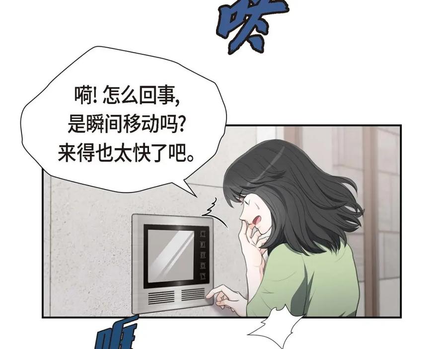 《皇太子的求婚》第33话 我想吃甜的 第47页
