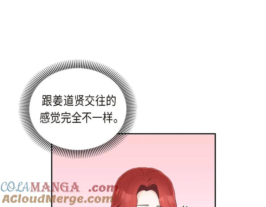 《皇太子的求婚》第33话 我想吃甜的 第21页