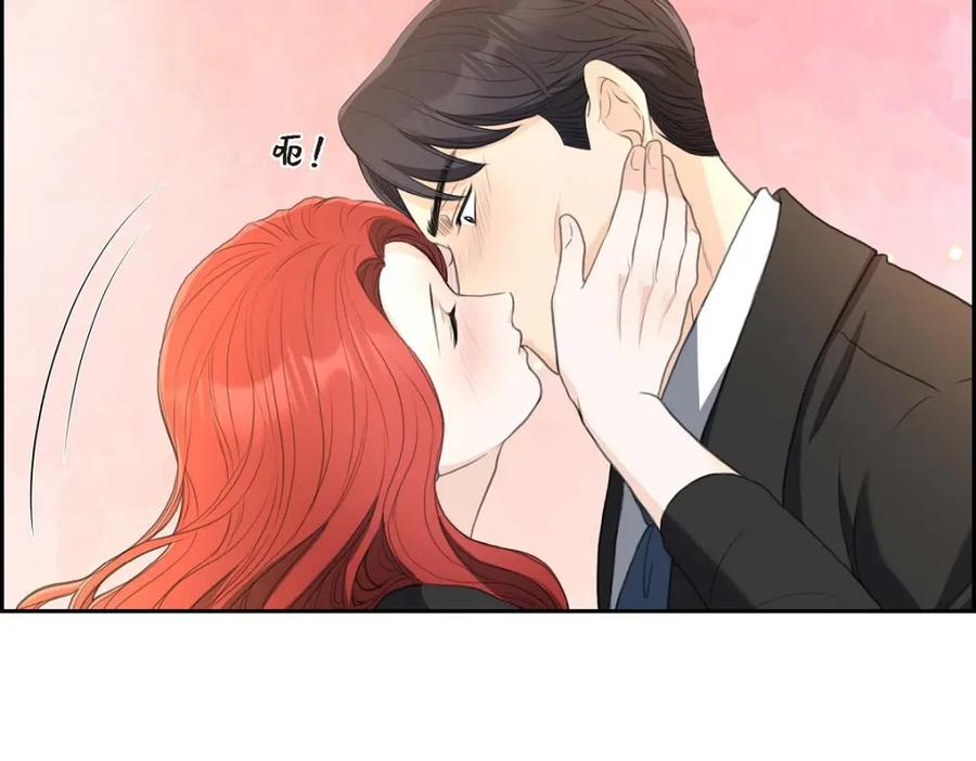 《皇太子的求婚》第33话 我想吃甜的 第119页