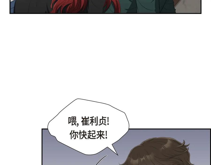 《皇太子的求婚》第33话 我想吃甜的 第58页