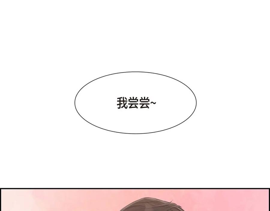 《皇太子的求婚》第33话 我想吃甜的 第118页