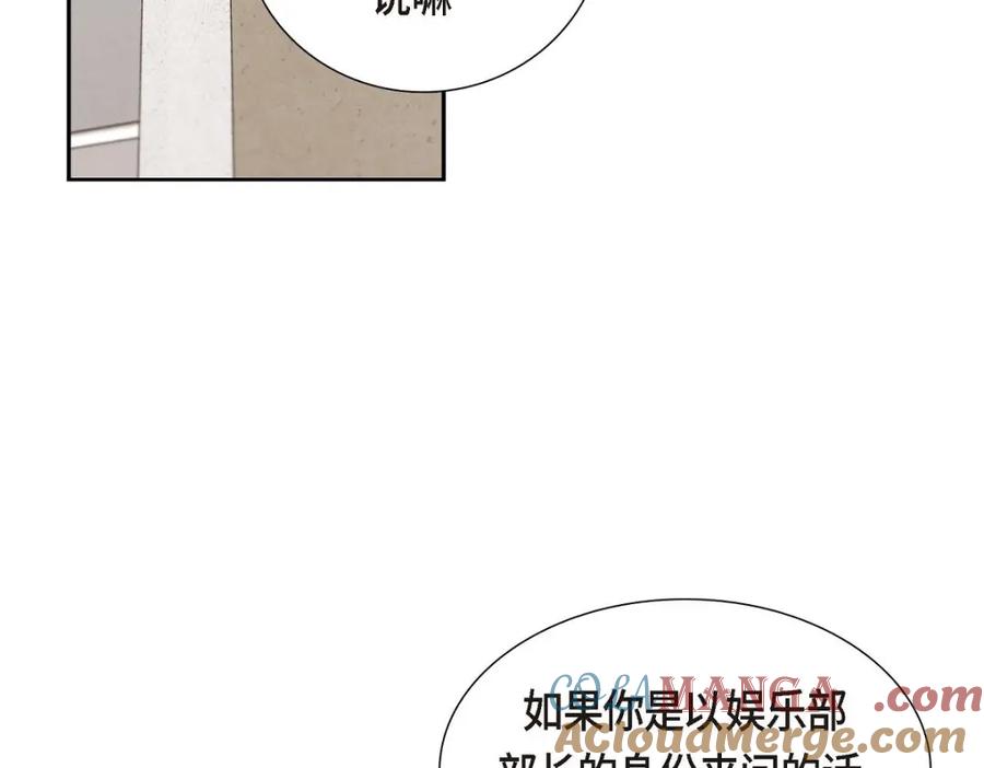 《皇太子的求婚》第33话 我想吃甜的 第5页