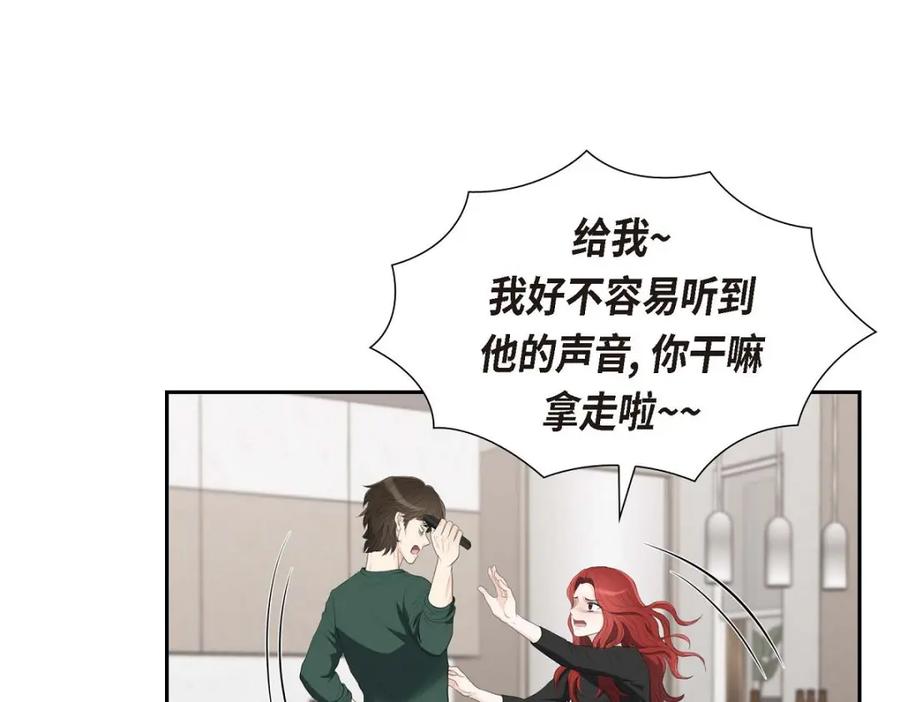 《皇太子的求婚》第33话 我想吃甜的 第42页