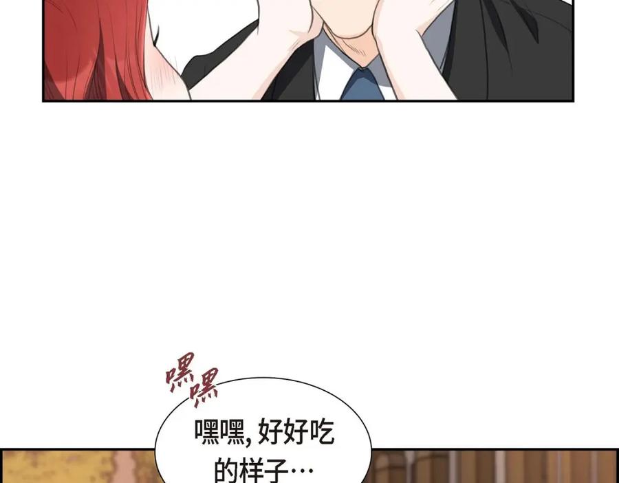 《皇太子的求婚》第33话 我想吃甜的 第115页