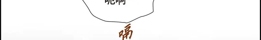 《皇太子的求婚》第33话 我想吃甜的 第108页