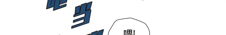 《皇太子的求婚》第33话 我想吃甜的 第48页