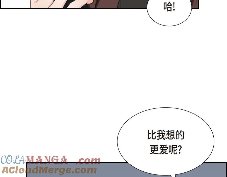 《皇太子的求婚》第33话 我想吃甜的 第141页