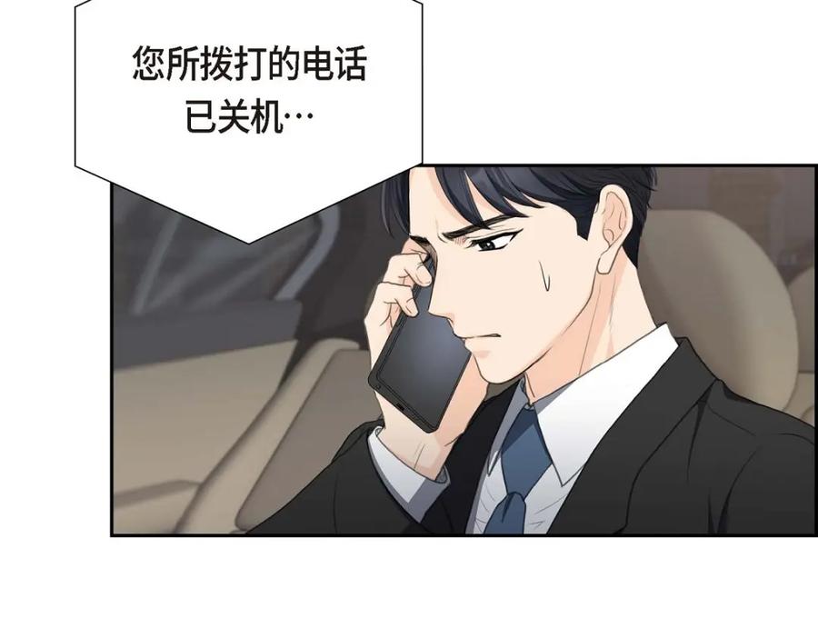 《皇太子的求婚》第33话 我想吃甜的 第26页