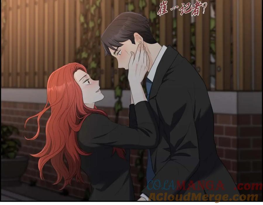 《皇太子的求婚》第33话 我想吃甜的 第117页