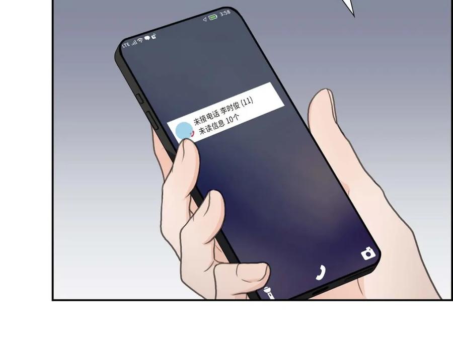 《皇太子的求婚》第33话 我想吃甜的 第142页