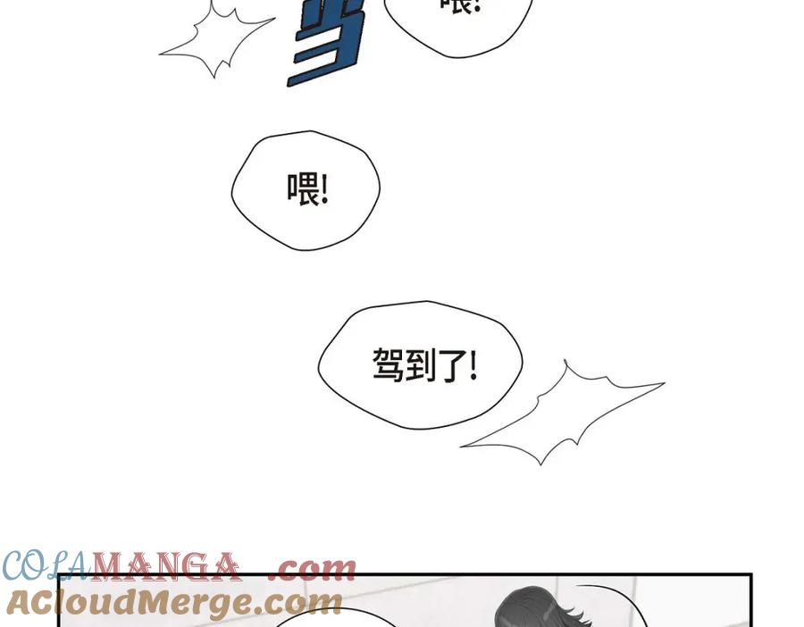 《皇太子的求婚》第33话 我想吃甜的 第49页