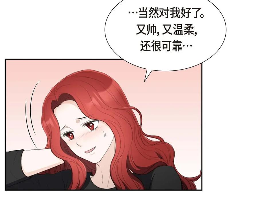 《皇太子的求婚》第33话 我想吃甜的 第10页