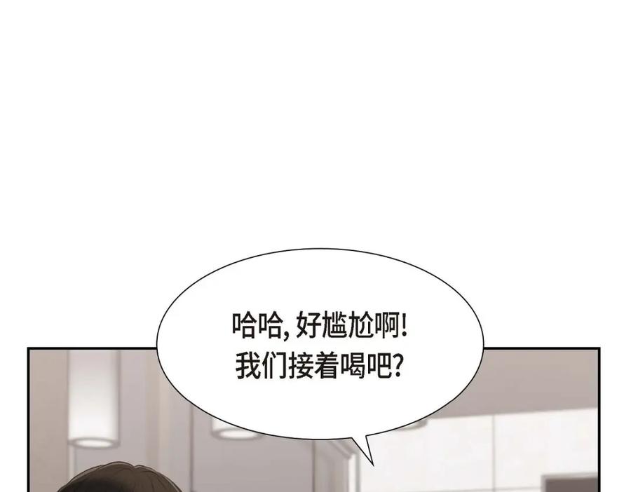 《皇太子的求婚》第33话 我想吃甜的 第18页