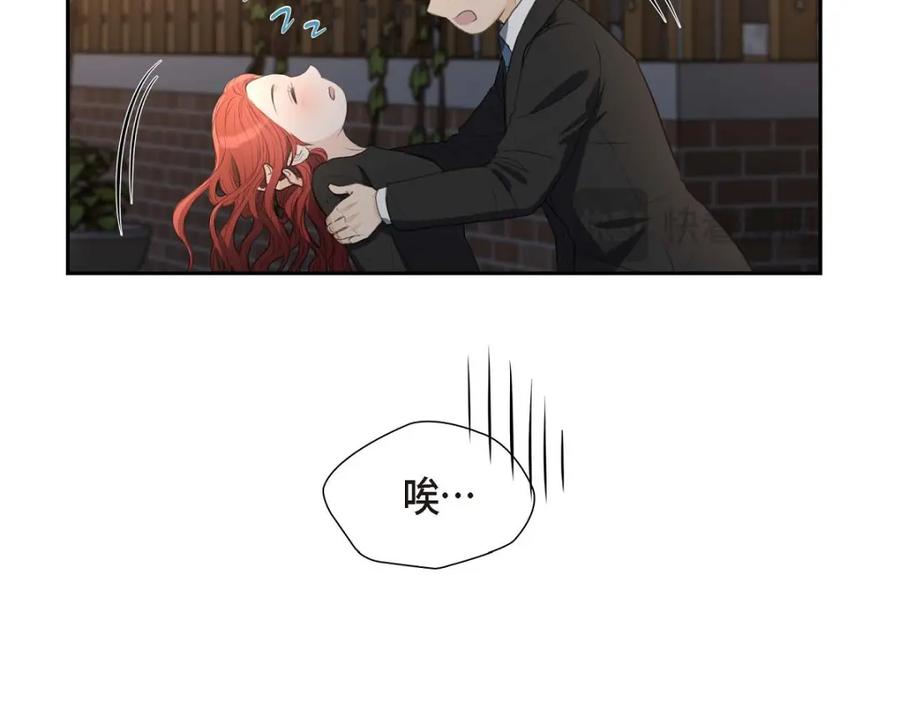 《皇太子的求婚》第33话 我想吃甜的 第126页