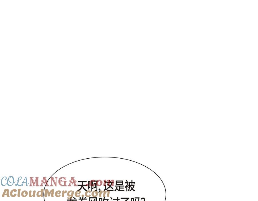 《皇太子的求婚》第33话 我想吃甜的 第97页