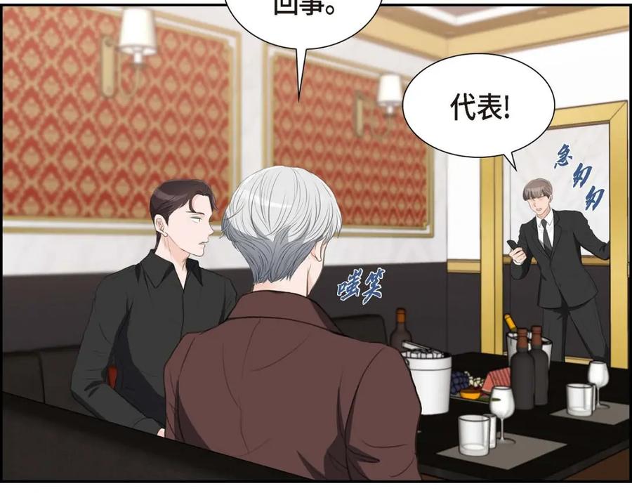 《皇太子的求婚》第33话 我想吃甜的 第135页