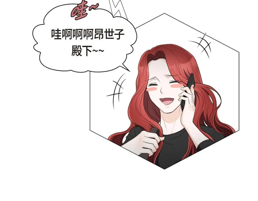 《皇太子的求婚》第33话 我想吃甜的 第38页