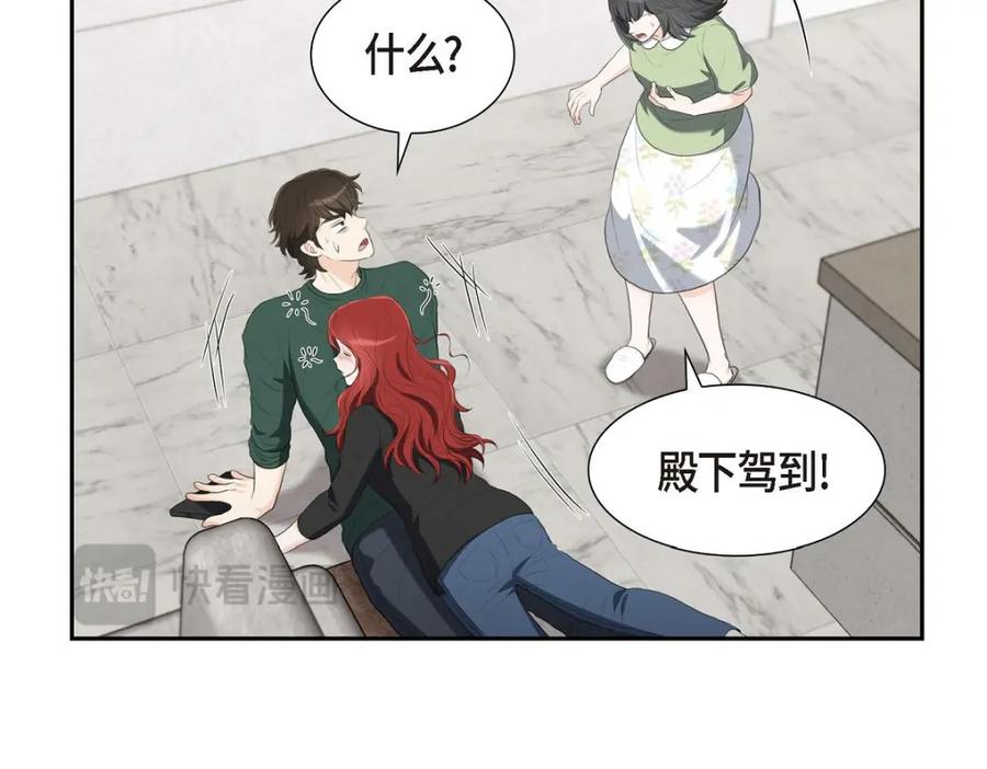《皇太子的求婚》第33话 我想吃甜的 第50页