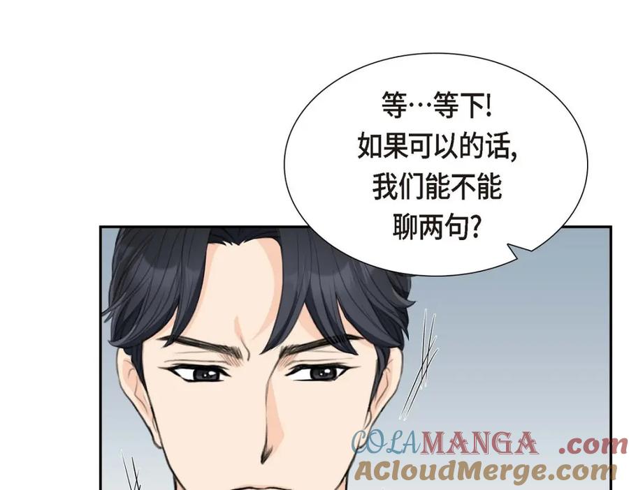 《皇太子的求婚》第33话 我想吃甜的 第69页