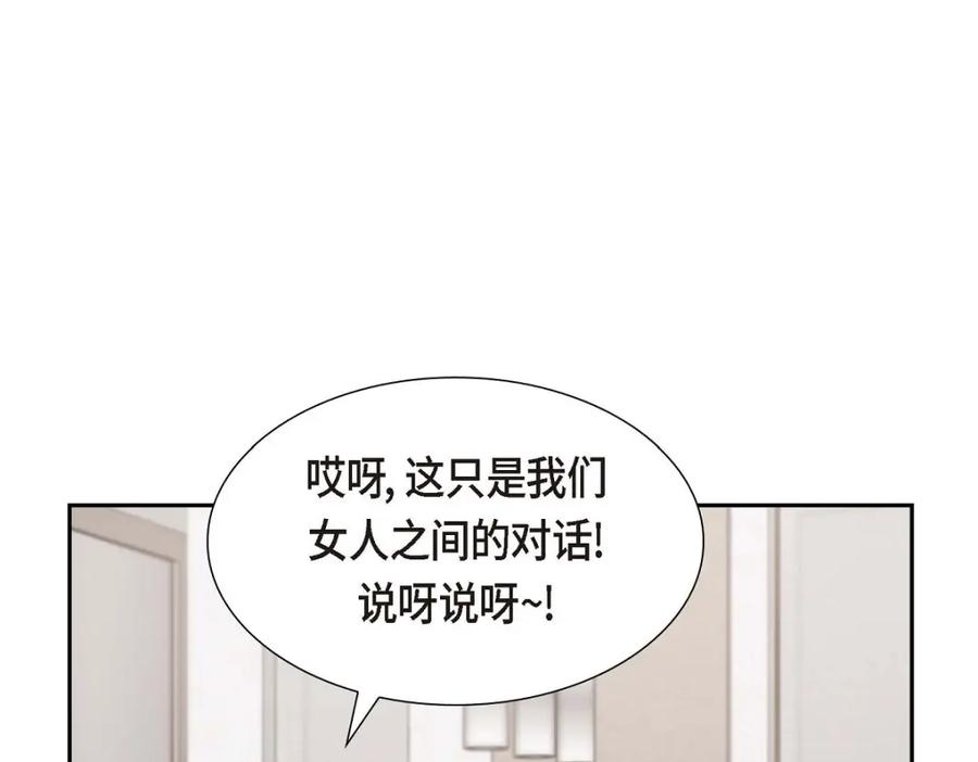 《皇太子的求婚》第33话 我想吃甜的 第7页