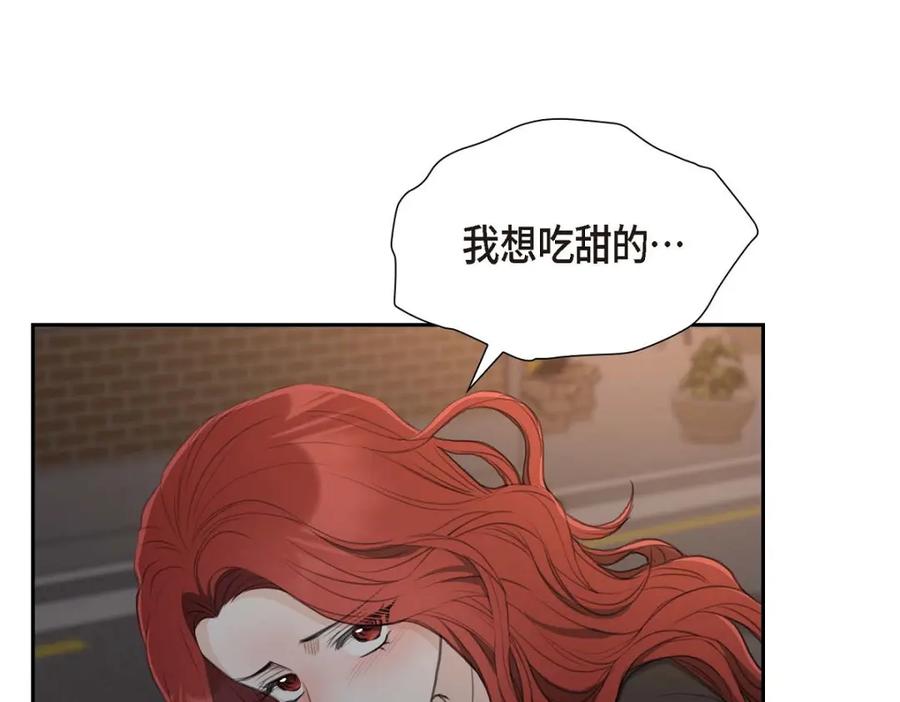 《皇太子的求婚》第33话 我想吃甜的 第110页