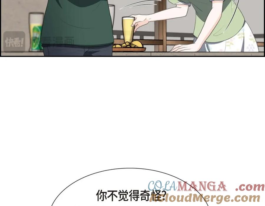 《皇太子的求婚》第33话 我想吃甜的 第101页