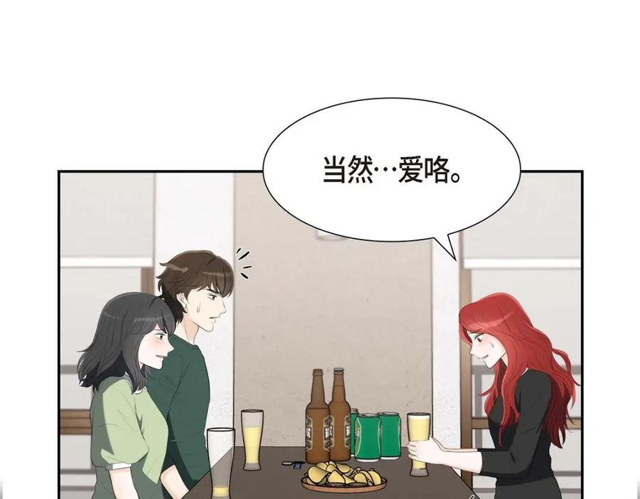 《皇太子的求婚》第33话 我想吃甜的 第14页