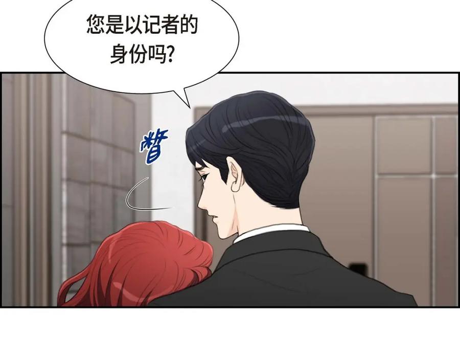 《皇太子的求婚》第33话 我想吃甜的 第71页
