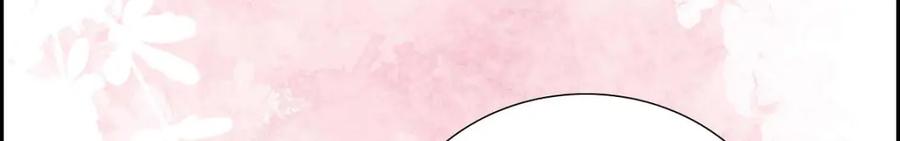 《皇太子的求婚》第33话 我想吃甜的 第92页