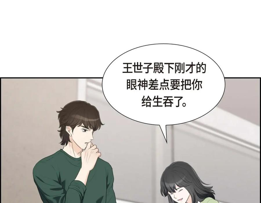 《皇太子的求婚》第33话 我想吃甜的 第99页