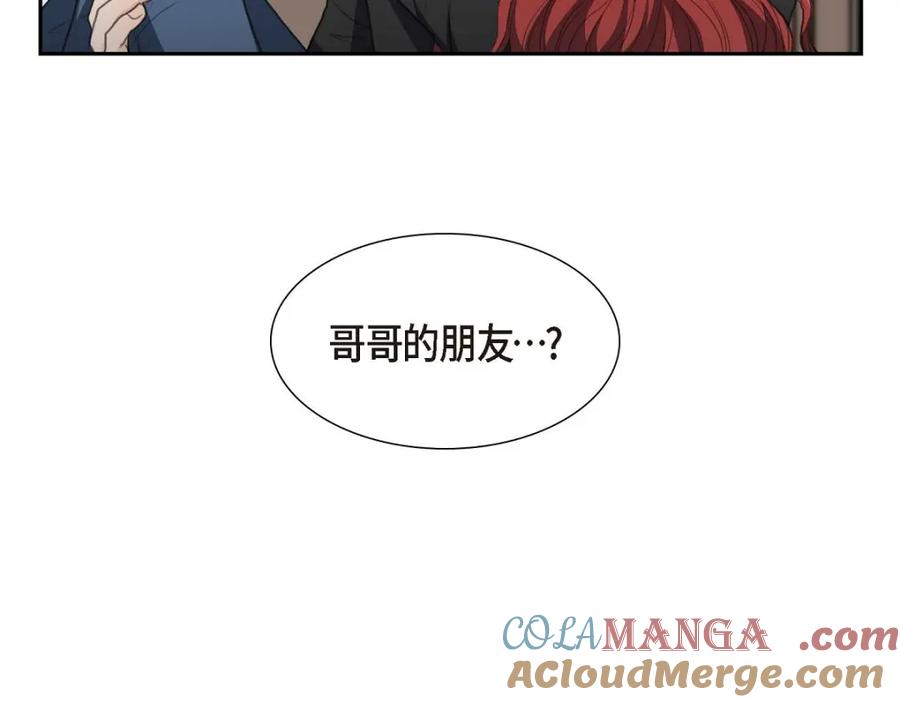 《皇太子的求婚》第33话 我想吃甜的 第77页