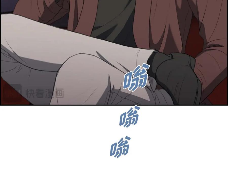 《皇太子的求婚》第33话 我想吃甜的 第146页