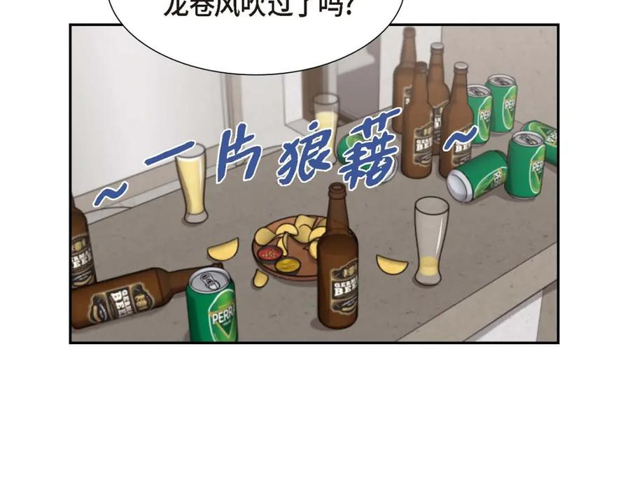 《皇太子的求婚》第33话 我想吃甜的 第98页