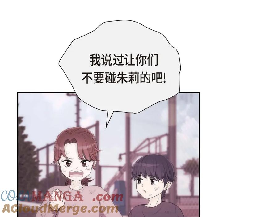《皇太子的求婚》第33话 我想吃甜的 第89页