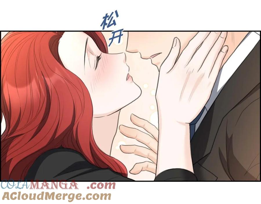 《皇太子的求婚》第33话 我想吃甜的 第121页