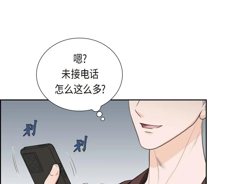 《皇太子的求婚》第33话 我想吃甜的 第139页