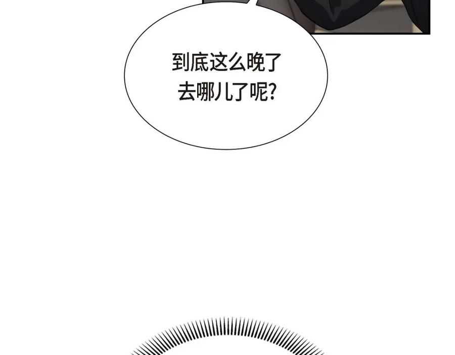 《皇太子的求婚》第33话 我想吃甜的 第30页