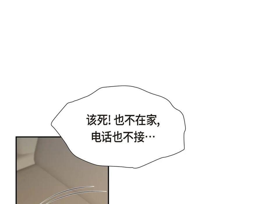 《皇太子的求婚》第33话 我想吃甜的 第27页