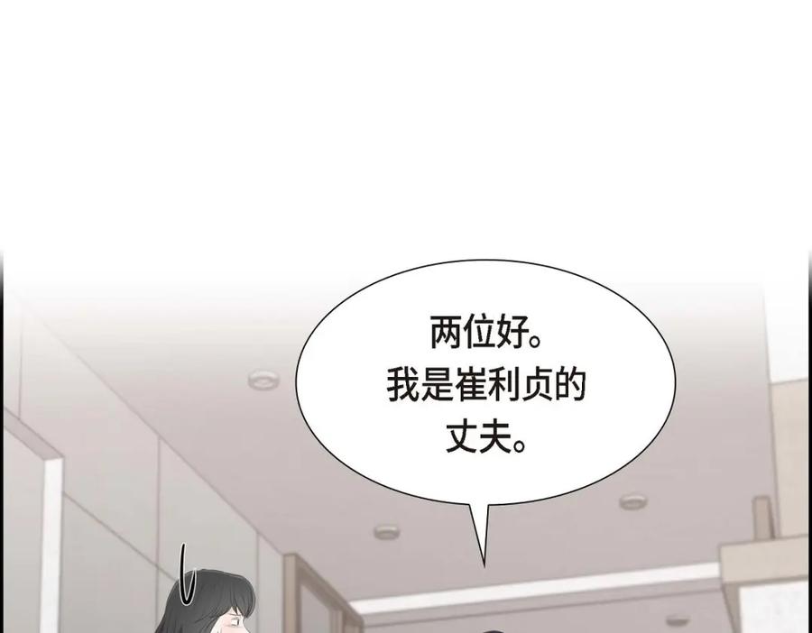 《皇太子的求婚》第33话 我想吃甜的 第51页