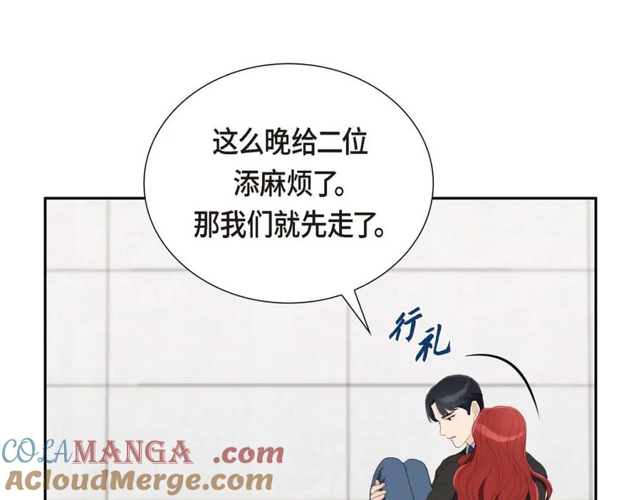 《皇太子的求婚》第33话 我想吃甜的 第65页