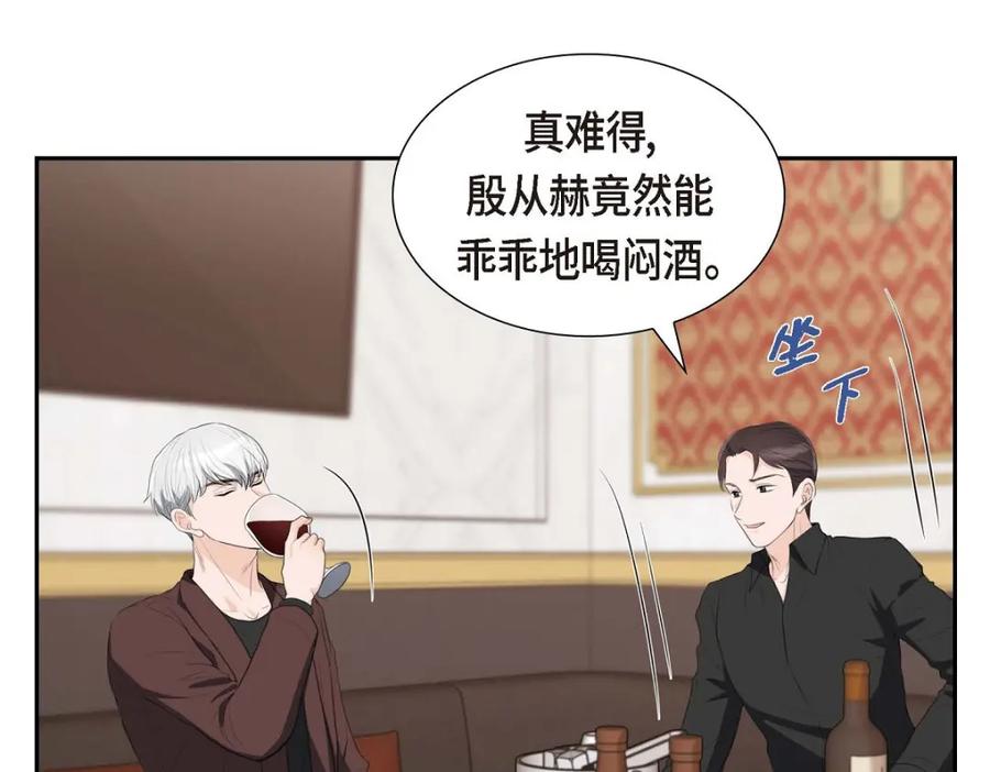 《皇太子的求婚》第33话 我想吃甜的 第130页