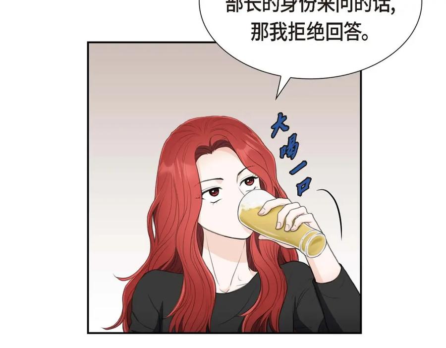 《皇太子的求婚》第33话 我想吃甜的 第6页