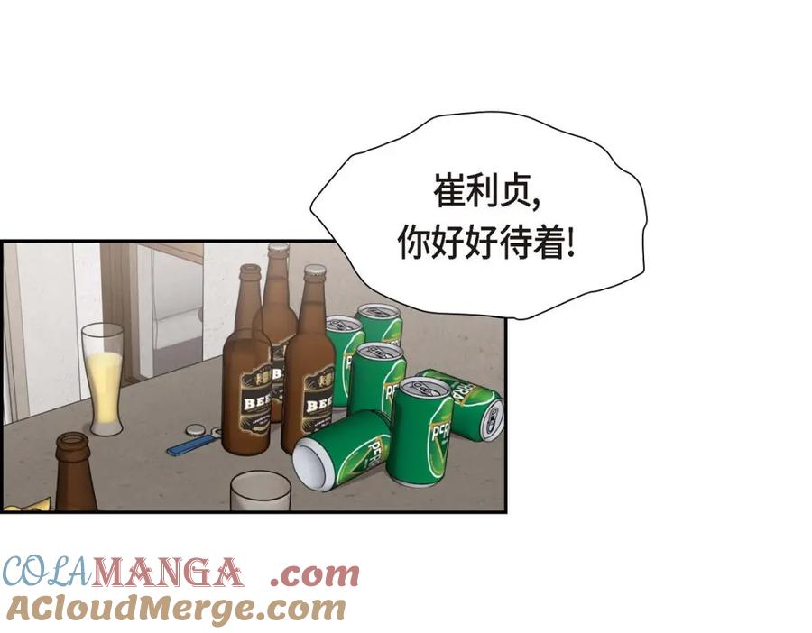 《皇太子的求婚》第33话 我想吃甜的 第41页