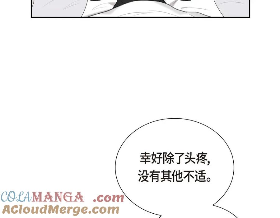 《皇太子的求婚》第34话 原来是场鸿门宴 第13页