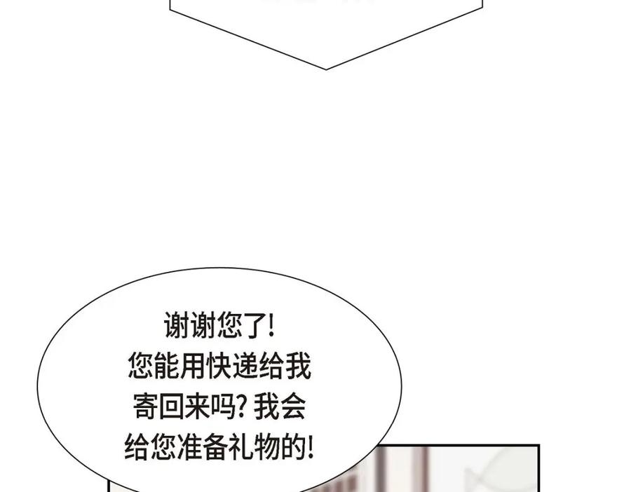 《皇太子的求婚》第34话 原来是场鸿门宴 第62页
