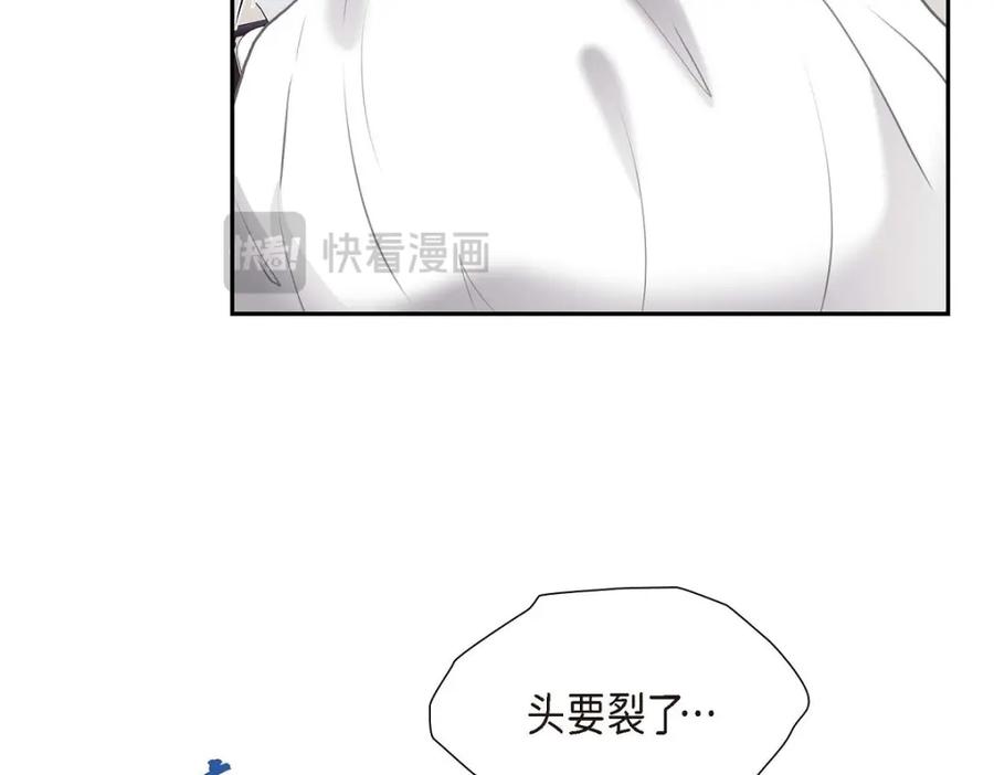 《皇太子的求婚》第34话 原来是场鸿门宴 第3页