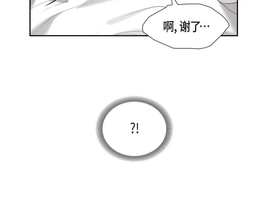 《皇太子的求婚》第34话 原来是场鸿门宴 第7页