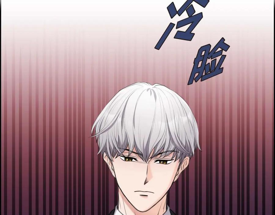 《皇太子的求婚》第34话 原来是场鸿门宴 第158页