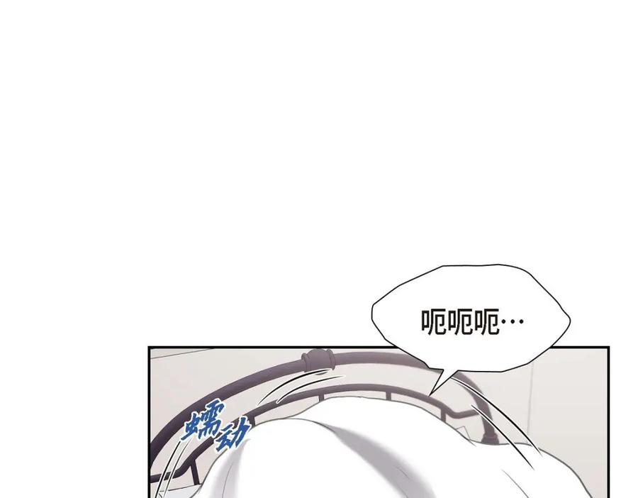 《皇太子的求婚》第34话 原来是场鸿门宴 第2页