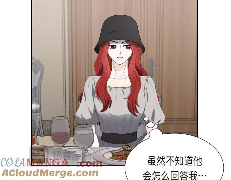 《皇太子的求婚》第34话 原来是场鸿门宴 第117页